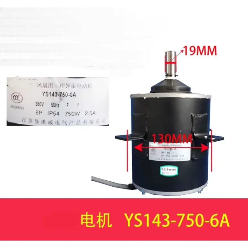 New air conditioning motor YS143-250-6A fan YS143-370-6A motor YS143-550-6A YS143-750-6A