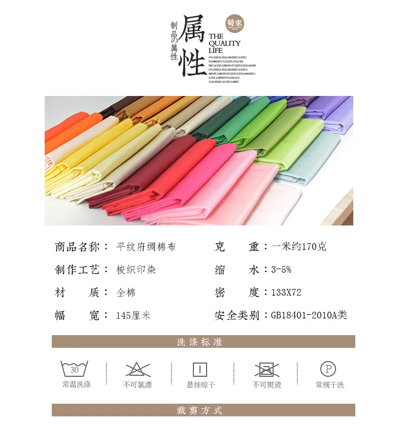 145x50cm Einfarbiger Popeline-Baumwollstoff für DIY-Kinderkleidung, Mädchenkleider, Näharbeiten, Quilts, Bettwäsche und Heimdekoration. – Detail 2