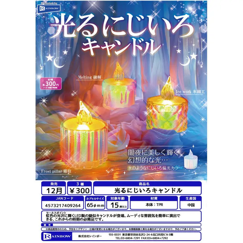 

Японская радужная капсульная игрушка Gashapon, светящиеся два цвета, свечи, ночник, милое маленькое украшение