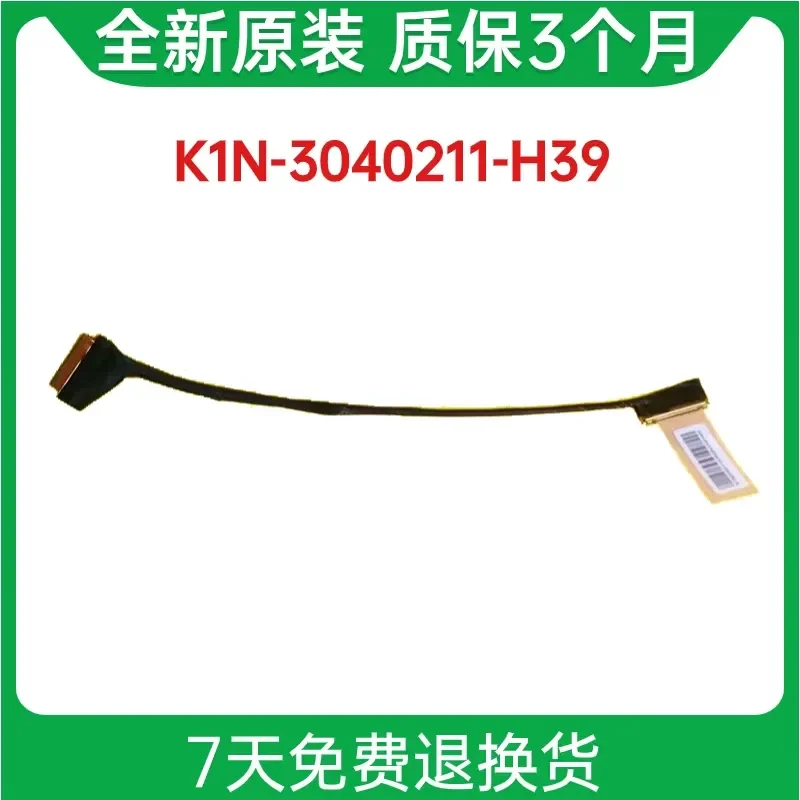 Original MSI MSI Prestige 14 MS-14C1 14C4 Screen Cable K1N-3040211-H39