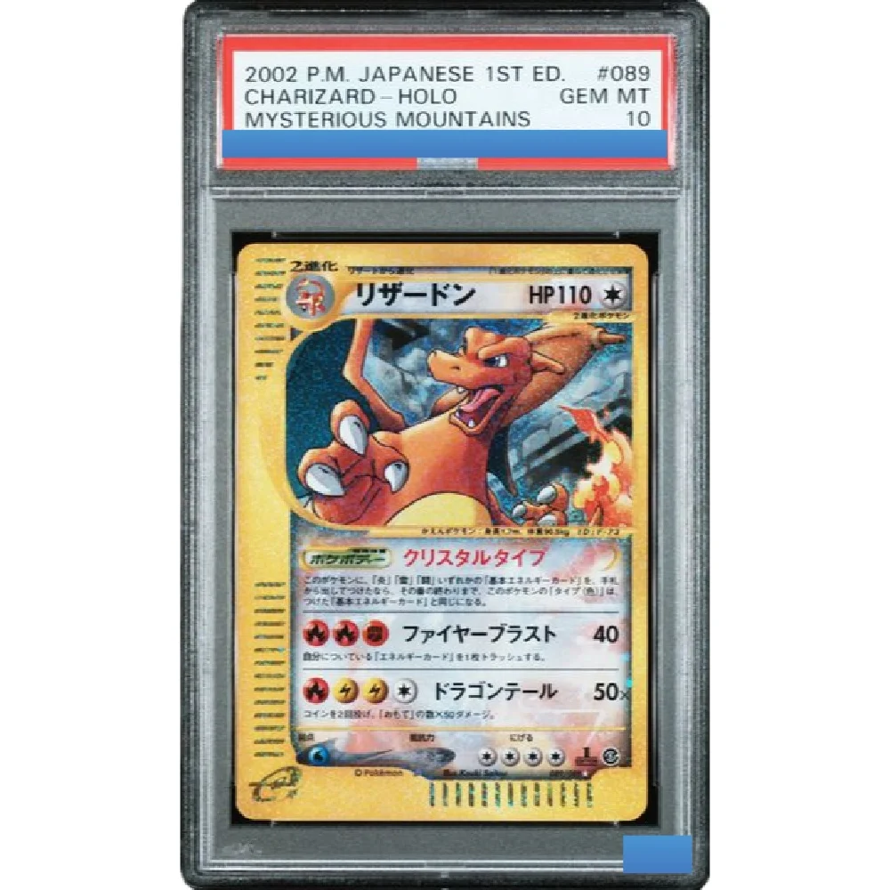 

Proxy 2002 POKEMON JAPANESE MYSTERIOUS MOUNTAINS #089 CHARIZARD HOLO Authentication Grading 10 Collection Game Card