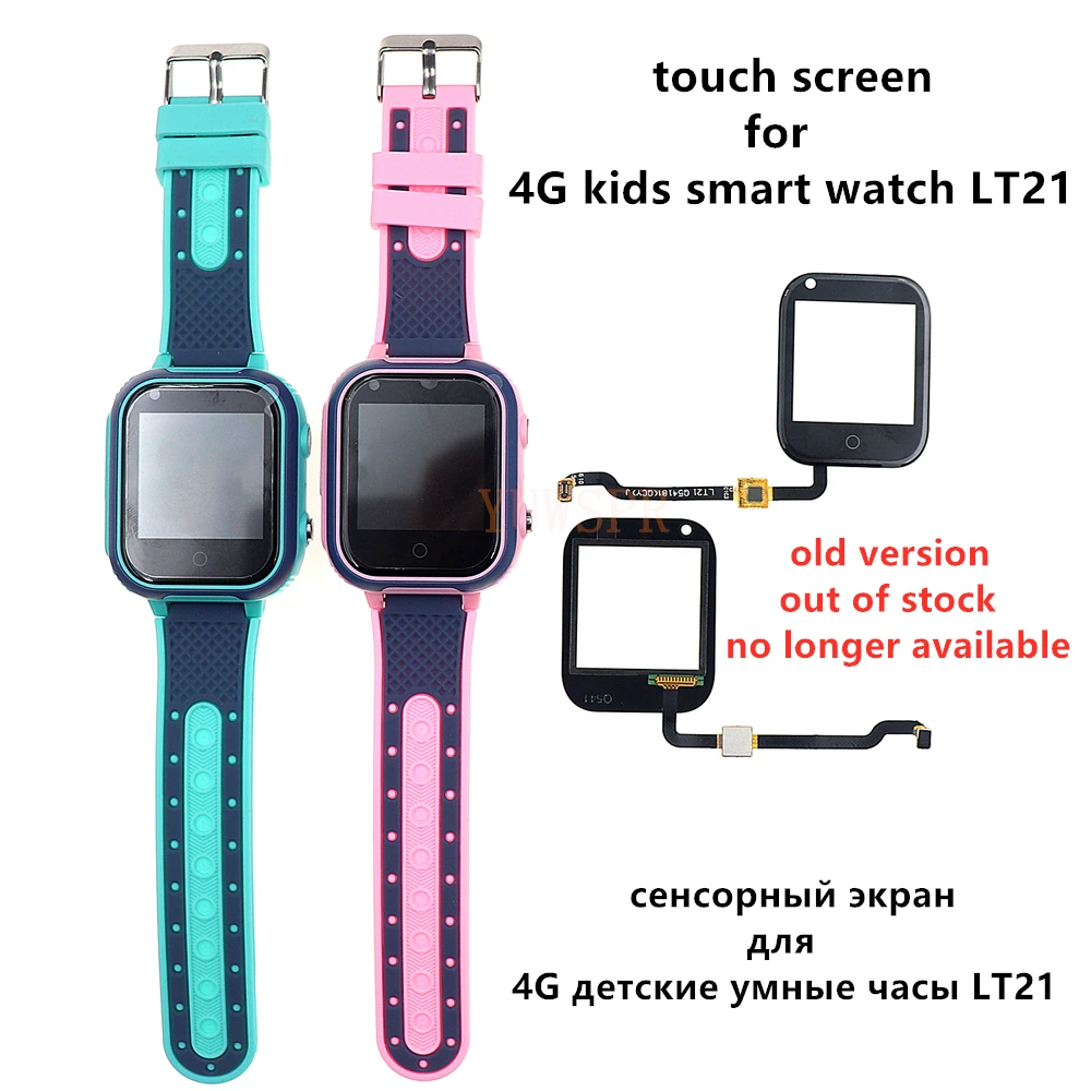 Watch Glass Touch Screen for LT21 Kids GPS Tracker Smart Watch LT21 Glass It requires professional welding for installation