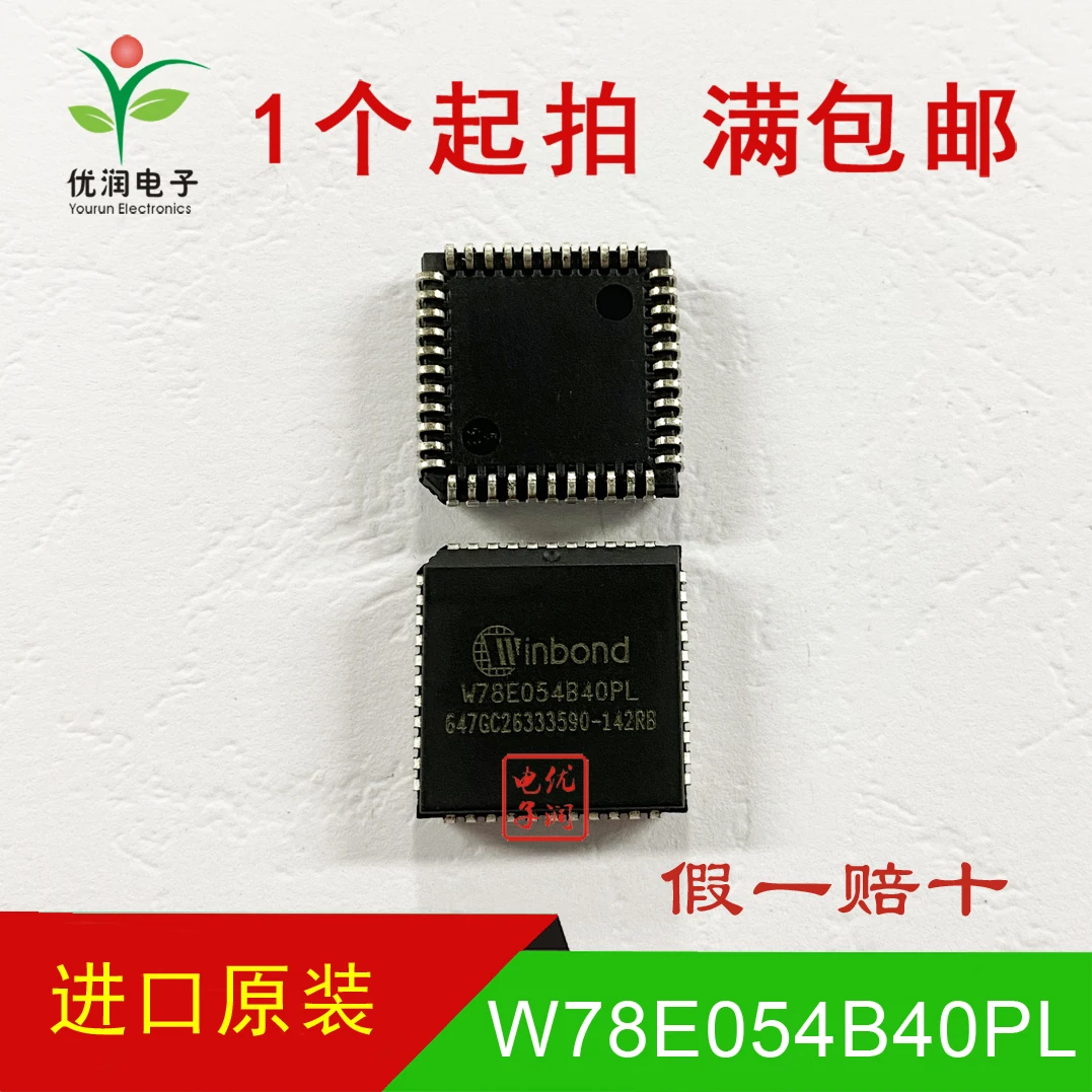 Brand new genuine W78E054B40PL W78E054 WINBOND microcontroller chip PLCC44