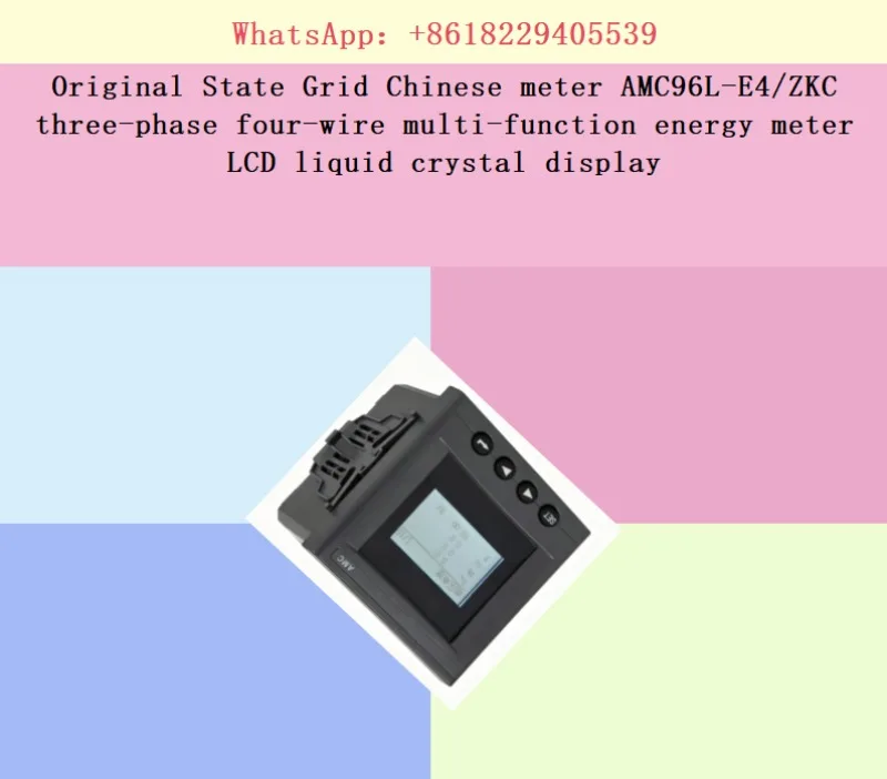 Original State Grid Chinese meter AMC96L-E4/ZKC three-phase four-wire multi-function energy meter LCD liquid crystal display