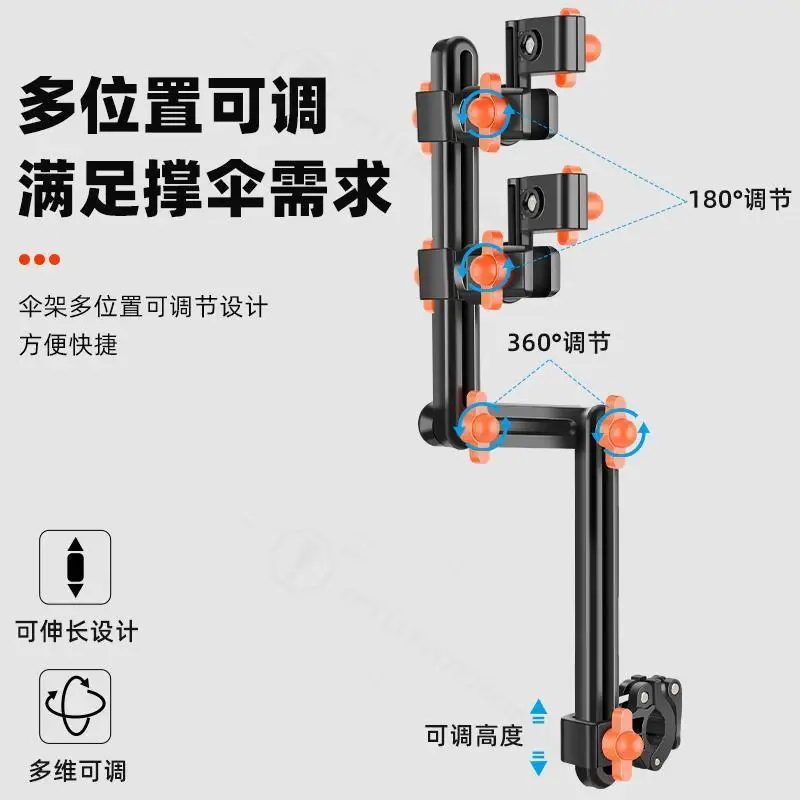 Universal Umbrella Holder Bracket, Adjustable Sun Shade Support Clip for Electric Bicycle Motorcycle Stroller Riding Accessory