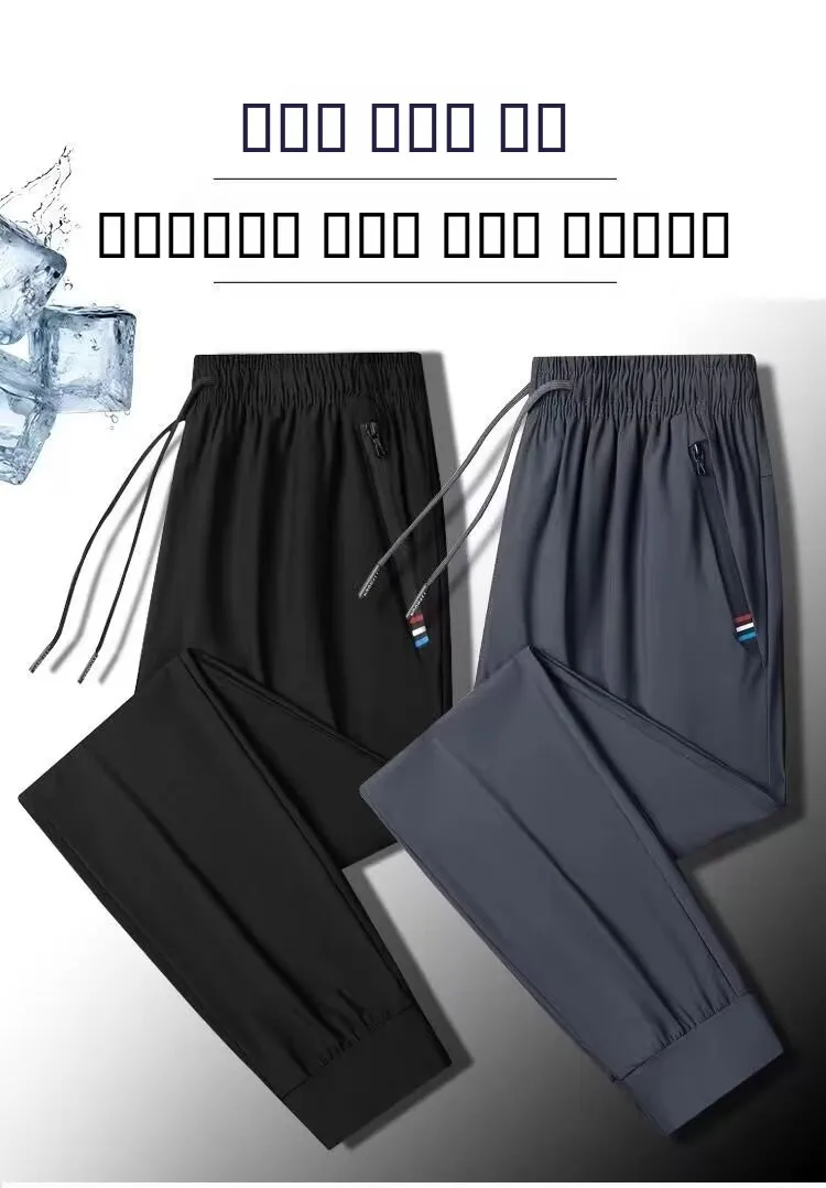 

Ice Silk Qui Dry Pants Men Women Summer Thin Elastic Breathable Loose Sports Casual Running Trousers Long Smooth Jeans
