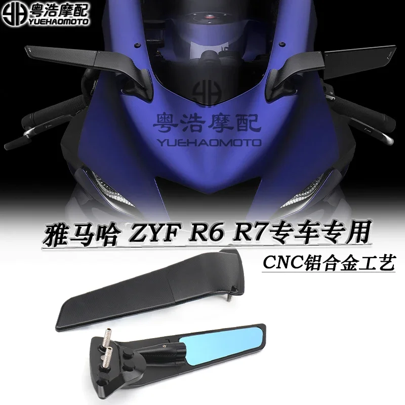 Zyf R6 R7 R1 Fixed Wind Wing Rearview Mirror, Modified, Wind Wing Rearview Mirror Wing Rearview