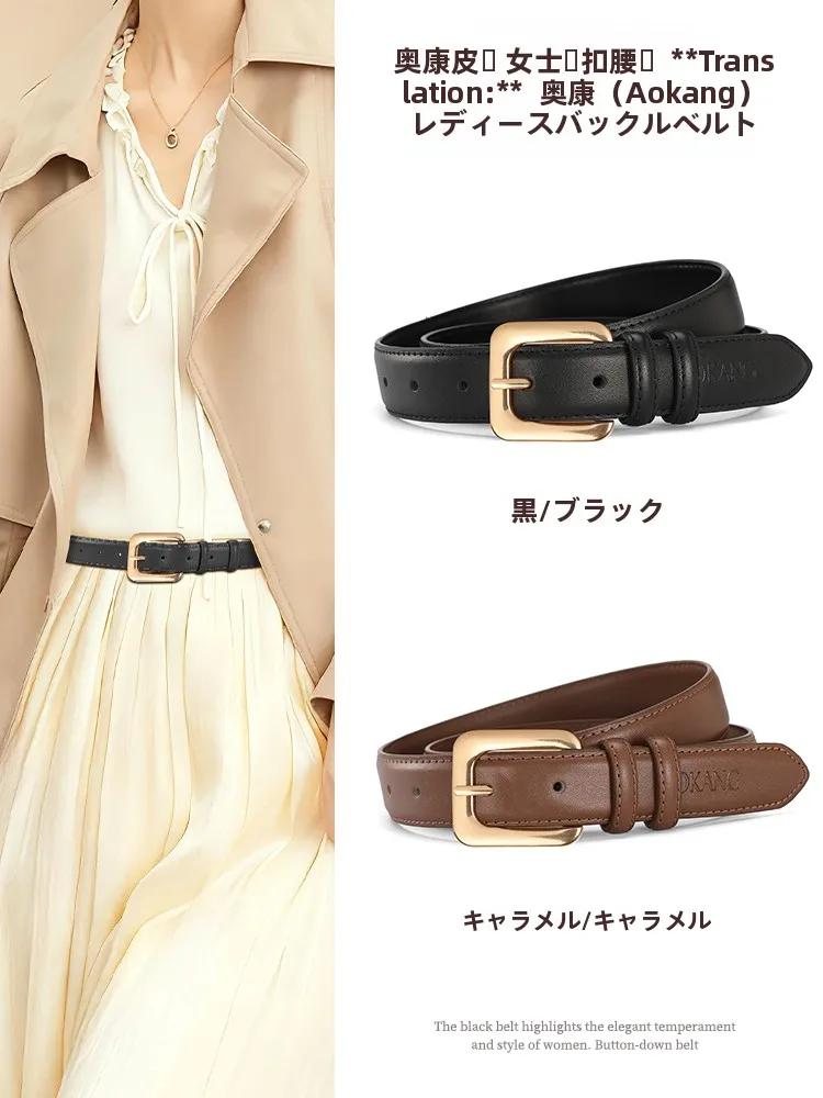 aokang-レディース-ファッショナブルなレザーベルト-エレガントなスタイル-ジーンズやスカートに合わせやすい-カジュアル-通勤に最適-ヘッドレイヤー牛革