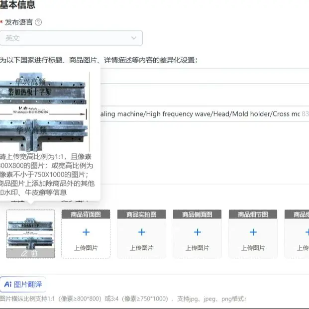 maquina-de-sellado-termico-de-alta-frecuencia-onda-de-alta-frecuencia-cabezal-sujetador-de-moldes-molde-cruzado