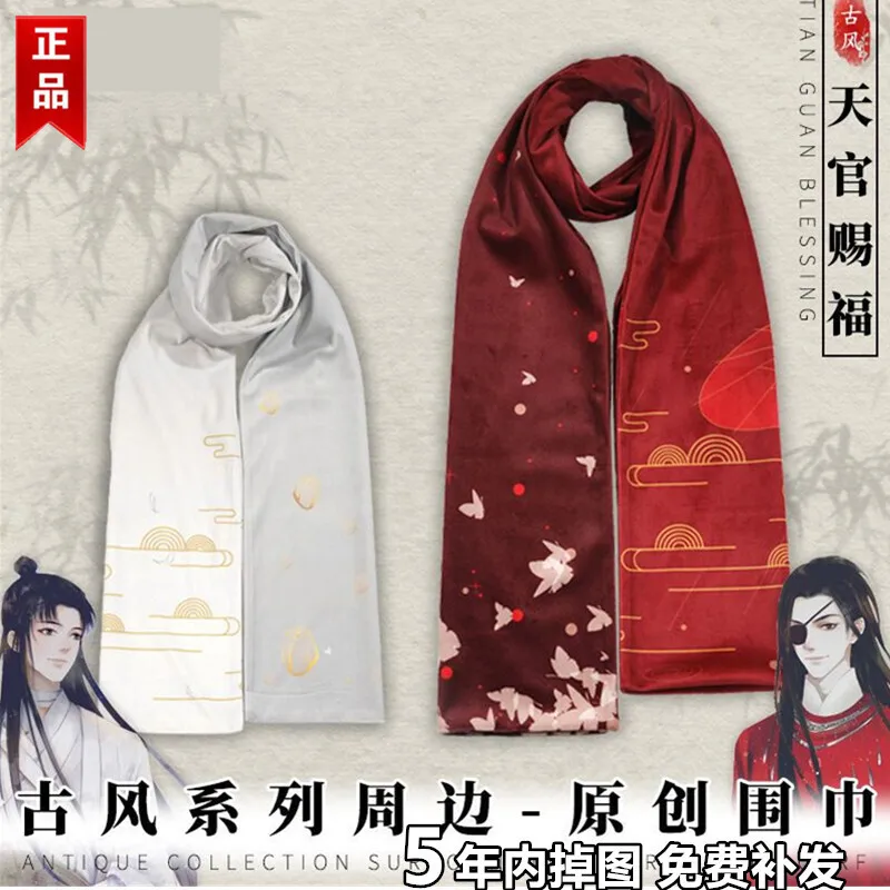 Anime Tian Guan Ci Fu Cosplay Scarf Heaven Official’s Blessing Hua Cheng Cosplay Xie Lian TGCF Autumn Winter Scarves For Girls