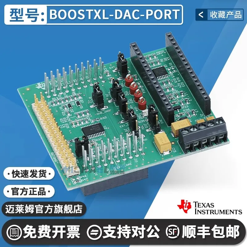 

Spot BOOSTXL-DAC-PORT digital-to-analog converter DAC BoosterPack plug-in module original