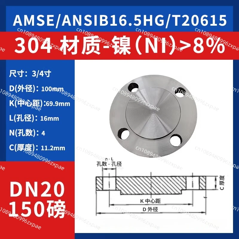 SS304L Forged Stainless Steel Blind Flanges ASTM RF Flange ASME Standard