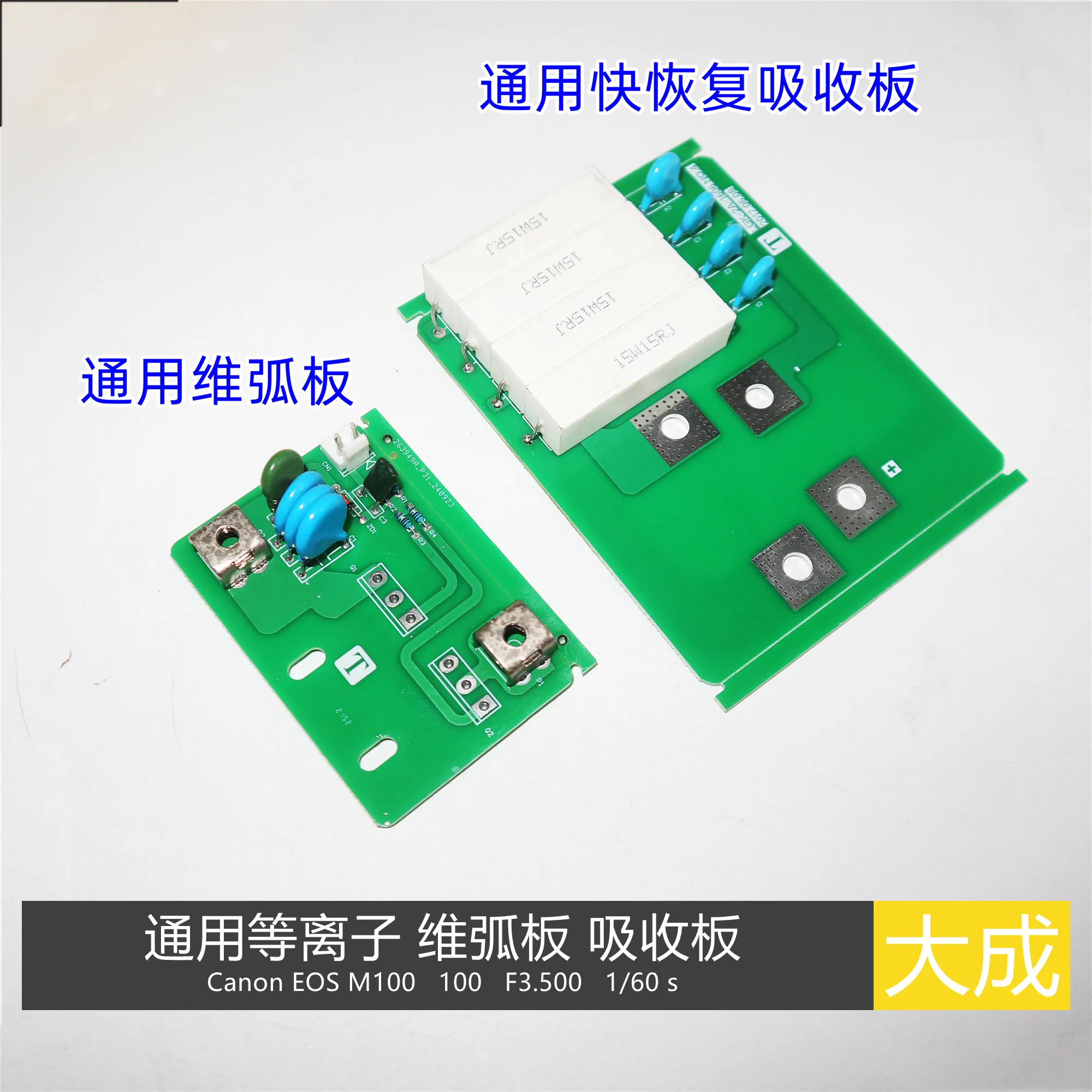 

Плазменный резак Shanghai General LGK100T, дугогенерирующая пластина, абсорбционная пластина