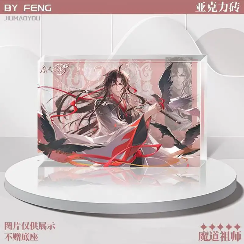 Mo Dao Zu Shi Acrylic Card Brick Character Wei Wuxian Lan Wangji Design Desktop Decoration Collectible Gift for Anime Cosplay