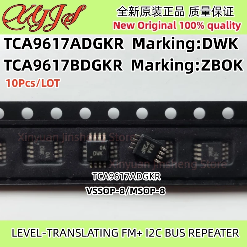 10PCS TCA9617ADGKR …