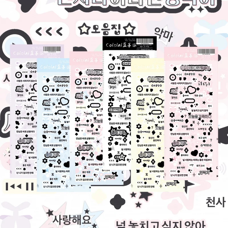 Cute Kawaii Sweet Cool Korean Text Dialog Stickers Cartoon Hand Account Photo Album Planner Diary DIY Decorative Stickers