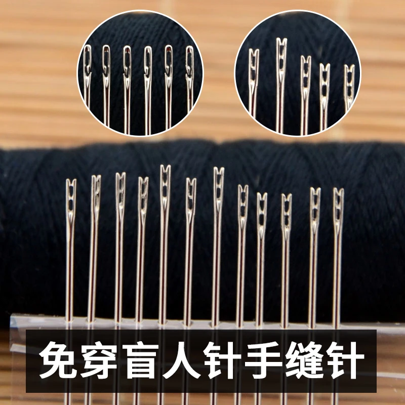 Wear-Free Blind Needle Threading Household Industrial Clothing Beaded Processing Sewing Lathe DIY Elderly Clothing Sewing Needle