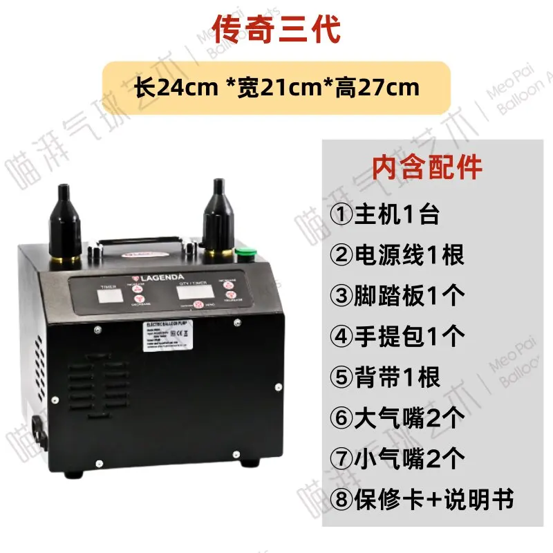 220V B322 3.0 Digital Timer and Counter Electric Balloon Inflator Quantitative Electric Inflator Pump Machine