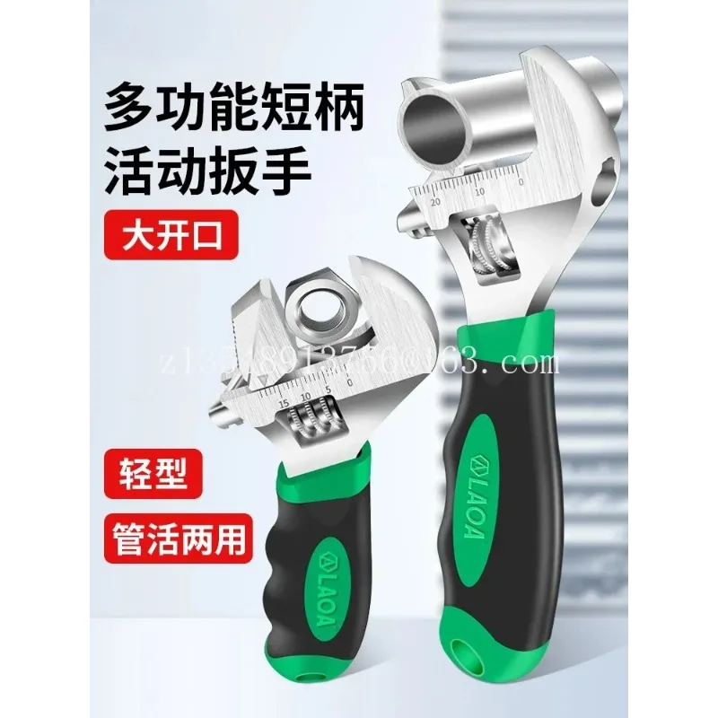 Multifunctional short handle adjustable wrench/large opening/small dual-purpose adjustable wrench