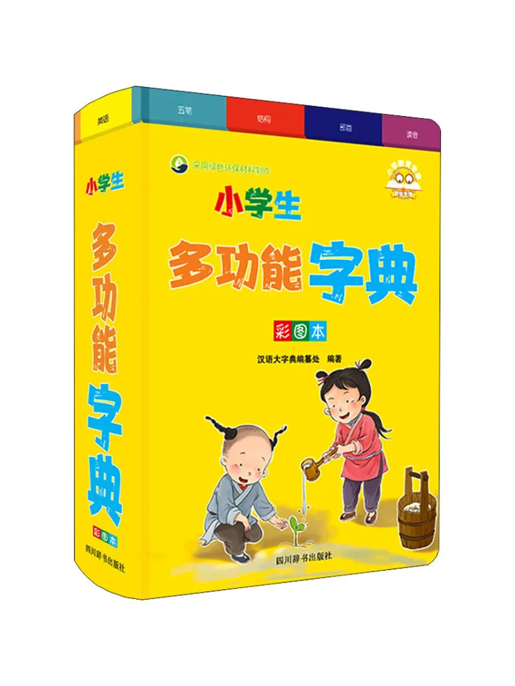 

Book-Winshare Многофункциональный словарь для учащихся начальной школы Цветная книжка с картинками