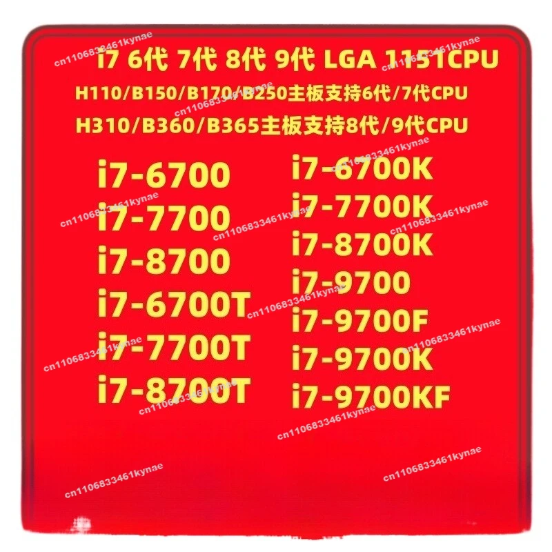Подходит для I7 6700 7700 8700 8700K 7700K 7700T 6700T 9700F 9700 9700KF
