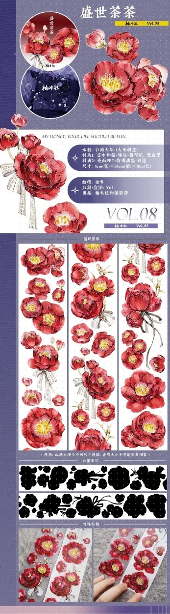 Beautiful Red Floral Washi PET Tape