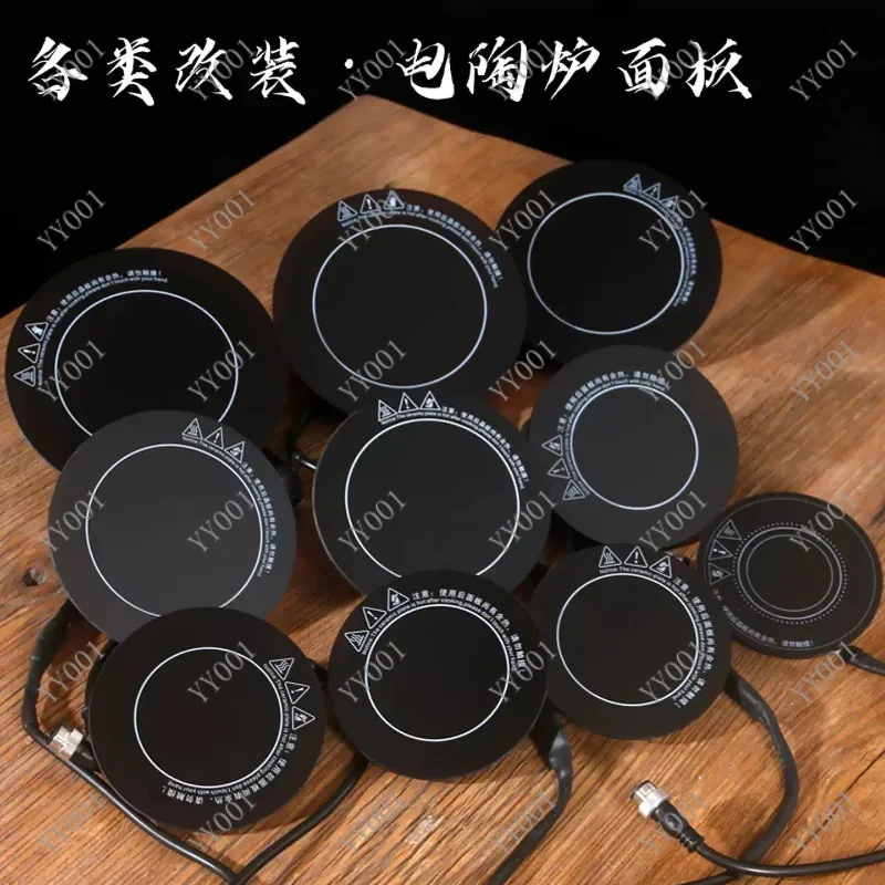 Electric ceramic stove core tea brewer modification, accessories, electric stove wire tea stove heating plate
