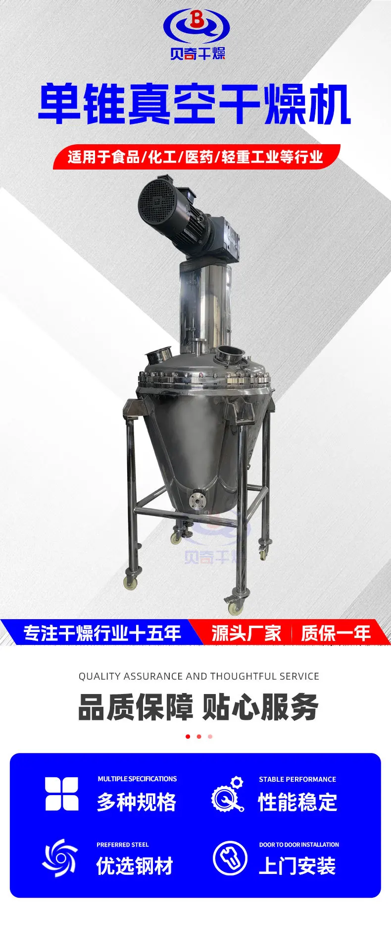 مجفف الجرافين السيراميك السائل مجفف فراغ مخروطي واحد الصناعية مجفف فراغ الشريط المخروطي واحد