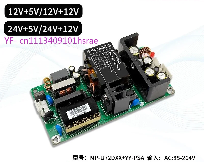 72W AC-DC 220V to Dual Output 12V/24V+5V Isolated Switching Power Module