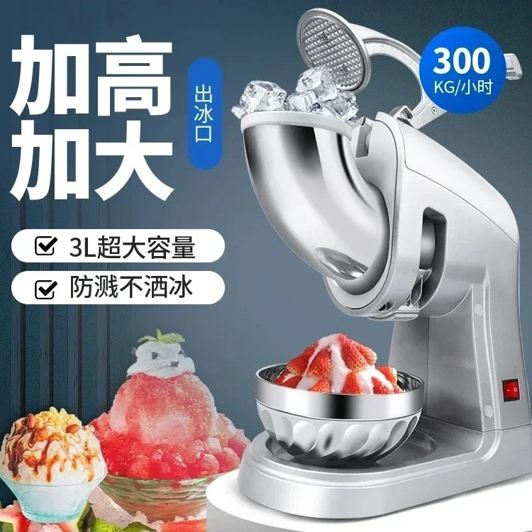 Commercial ice crusher electric shaved ice machine milk tea shop small ice machine high power large automatic smoothie machine