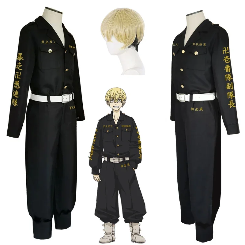 Anime Tokyo Revengers Chifuyu Matsuno Cosplay Costumes Black Uniform Halloween Costumes for Men Wig Party Clothing