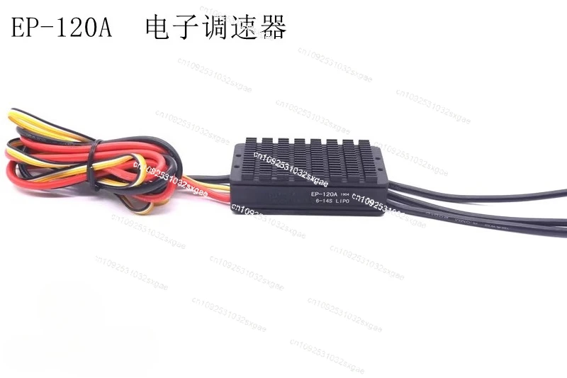 EP-120A ESC governor 6-14S lithium battery high voltage plant protection waterproof ESC