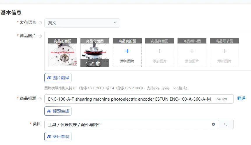 ENC-100-A-T Shearin… - image