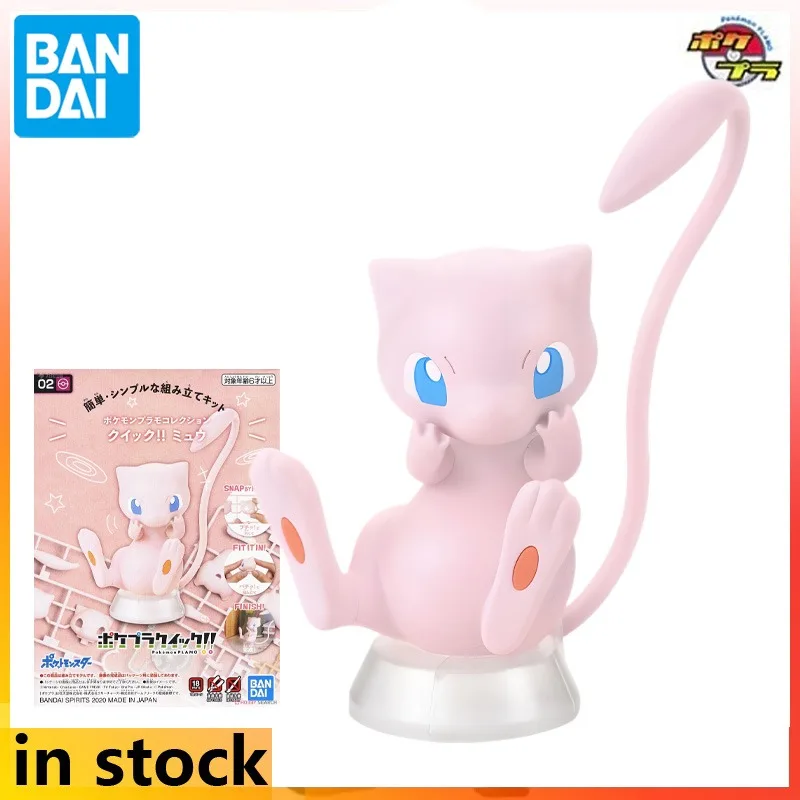 

BANDAI Genuine Pok É Mon Evolution Series Model Pok É Mon Quick Fight Series 02 Dream Dream Assemble The Model