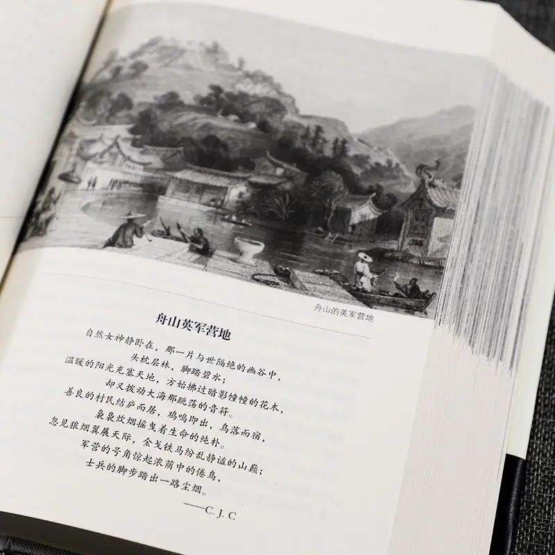 Genuíno Império Central Edição Ilustrada Enciclopédia da História Chinesa Livros de História Mais Vendidos na Tardia da Dinastia Qing