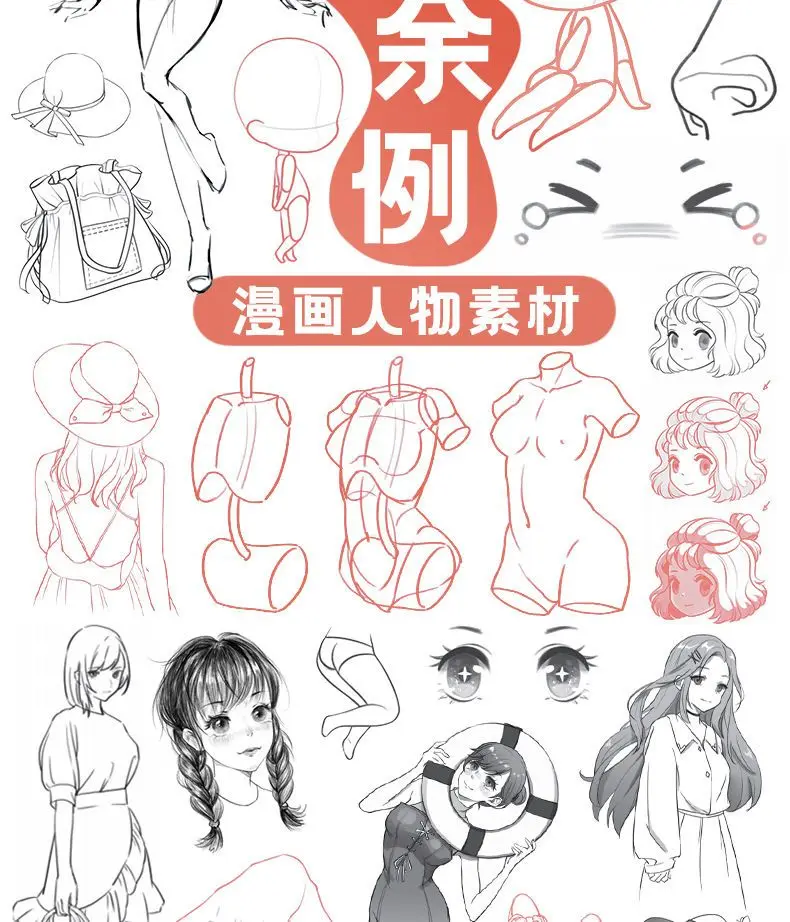 Manga Form Structure depict Sketching book Beautiful Girl Q-Version Character Sketches Beginner\'s Painting Steps Explanation