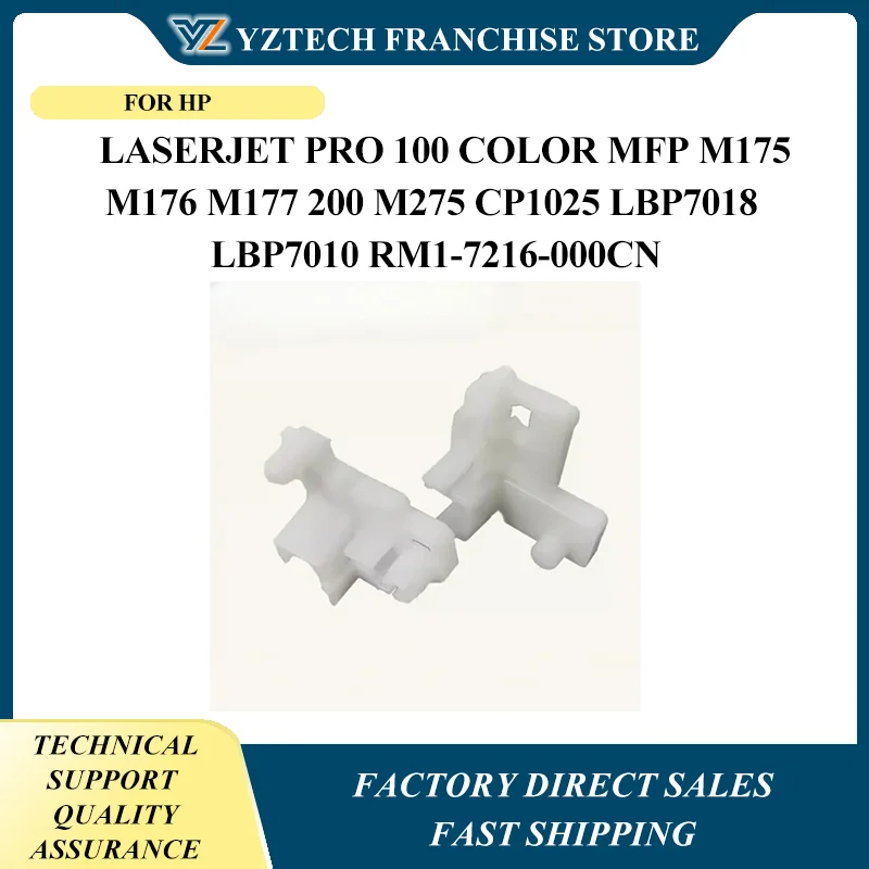 

1 комплект рычага задней крышки для HP LaserJet Pro 100 Color MFP M175 M176 M177 200 M275 CP1025 LBP7018 LBP7010 RM1-7216-000CN