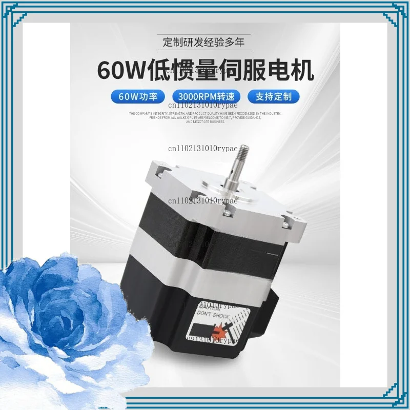 60W servo motor with low inertia and DC drive featuring encoder