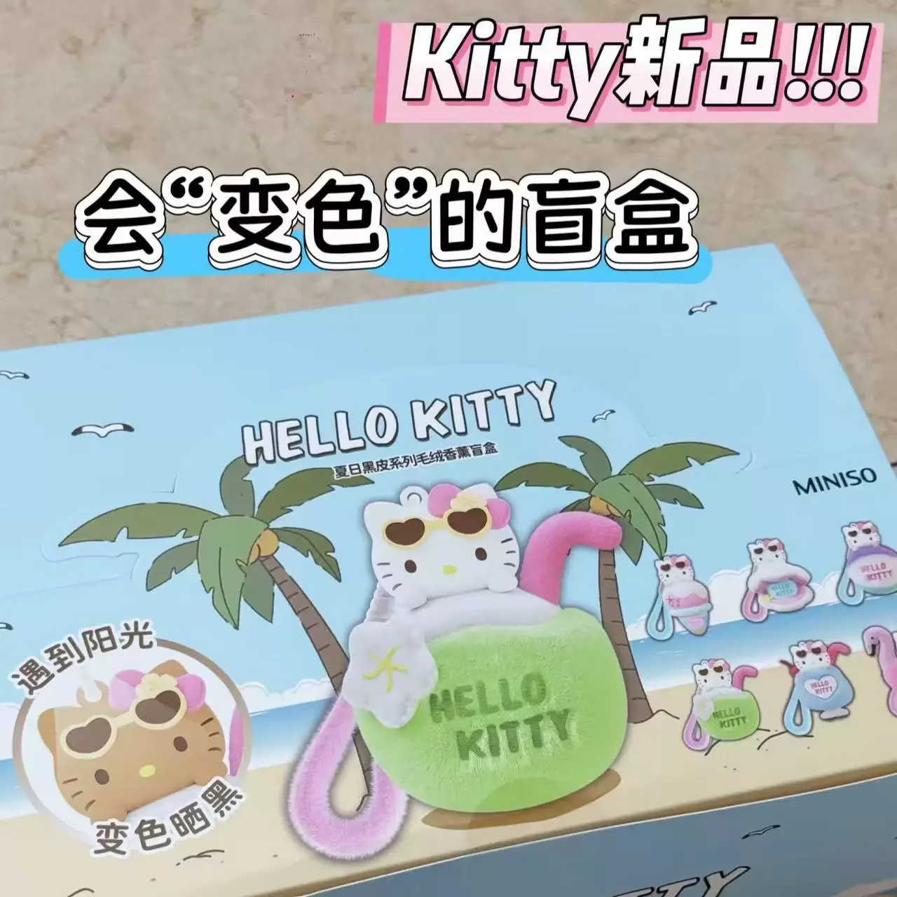 

Genuine Hellokitty Summer Black Baby Plush Aromatherapy Blind Box Color Doll Backpack Pendant Decoration Trend Toy Birthday Gift