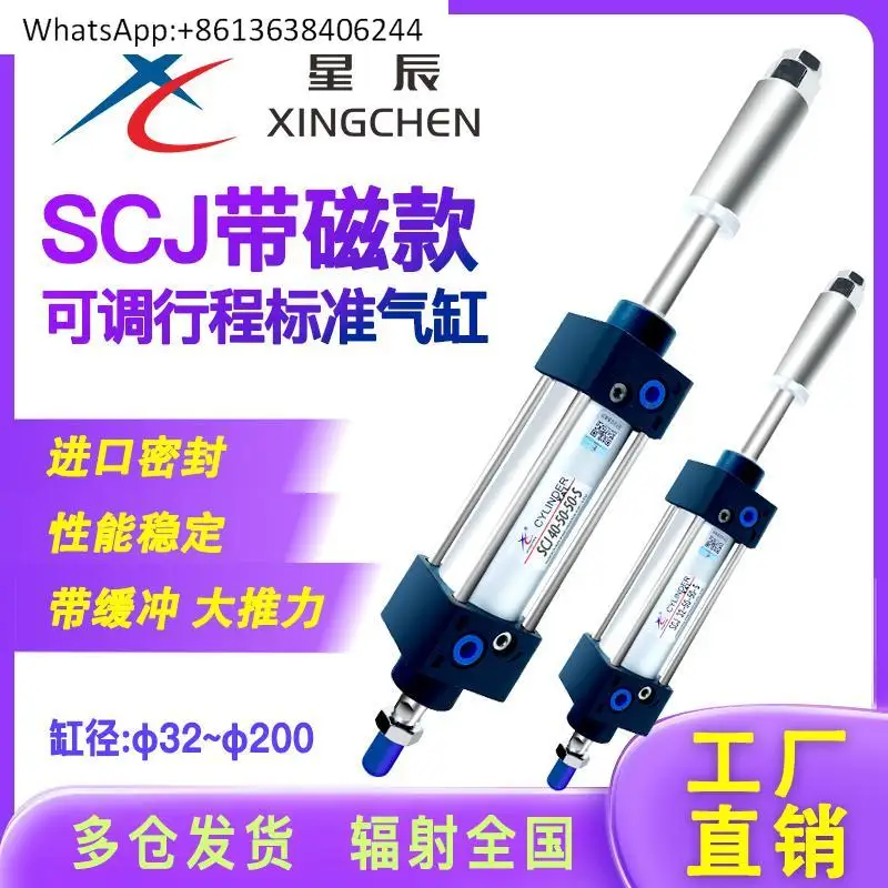 

Стандартный цилиндр с регулируемым ходом SCJ32/63/40/80 -100*25*50X75-150-200S с магнитом