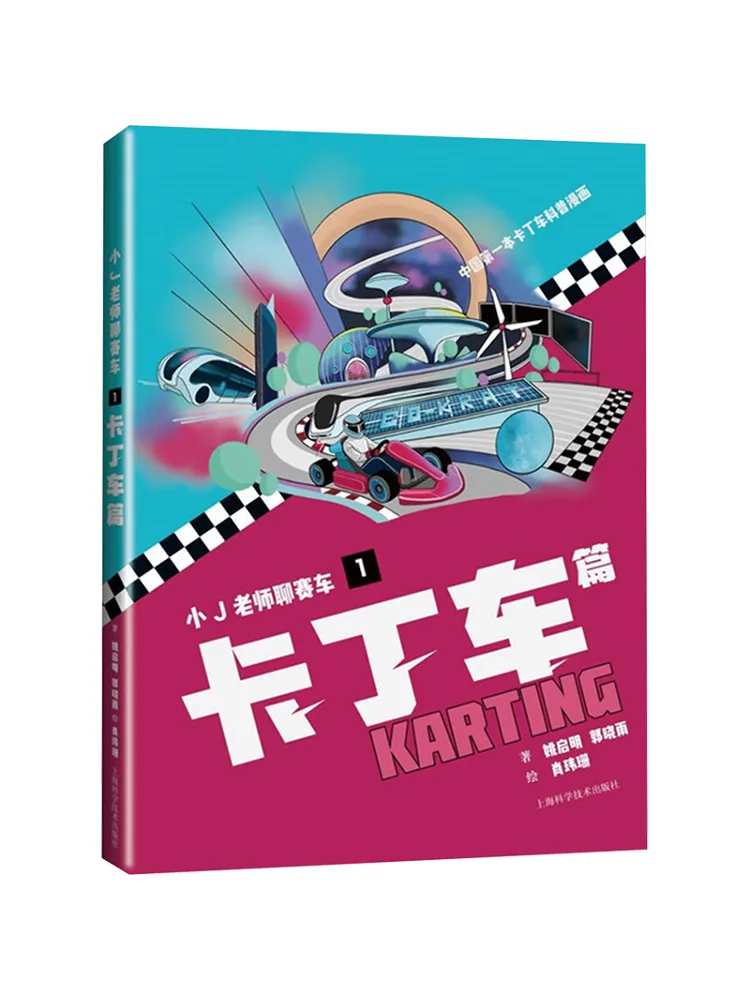 

Book-Winshare Teacher J Talks About Racing 1 Karting Edition