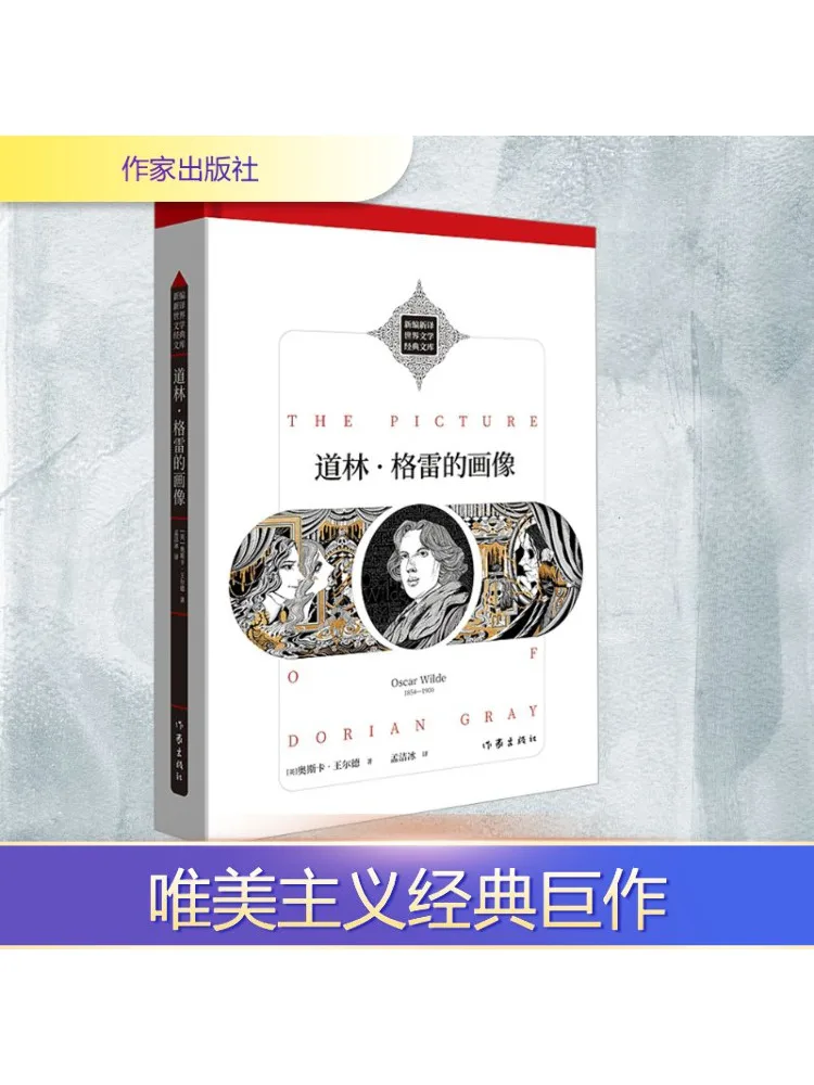 

Книга-Winshare Портрет Дориана Серый