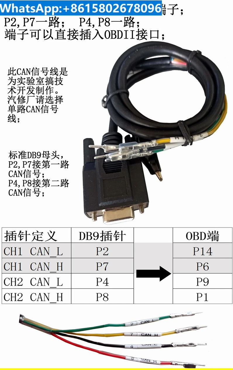 Kvaser-ETAS ناقلات PCAN ، DB9 أنثى محطة كابل البيانات ، 2 ، 7obd #2