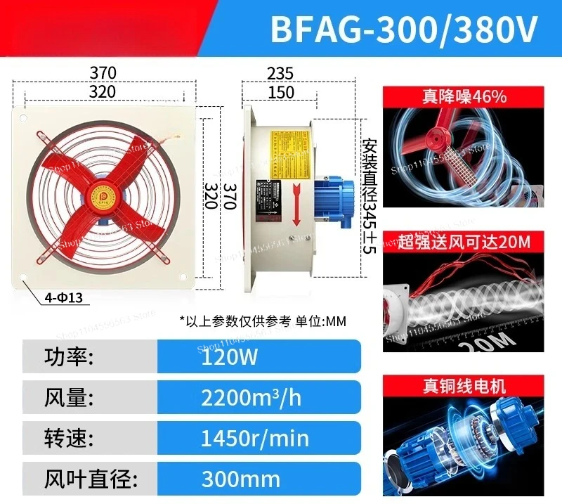 

Explosion-Proof Axial Flow Fan | 220V Powerful Industrial Fan | Square Wall Mount Fan for Fire Smoke Exhaust Ventilation