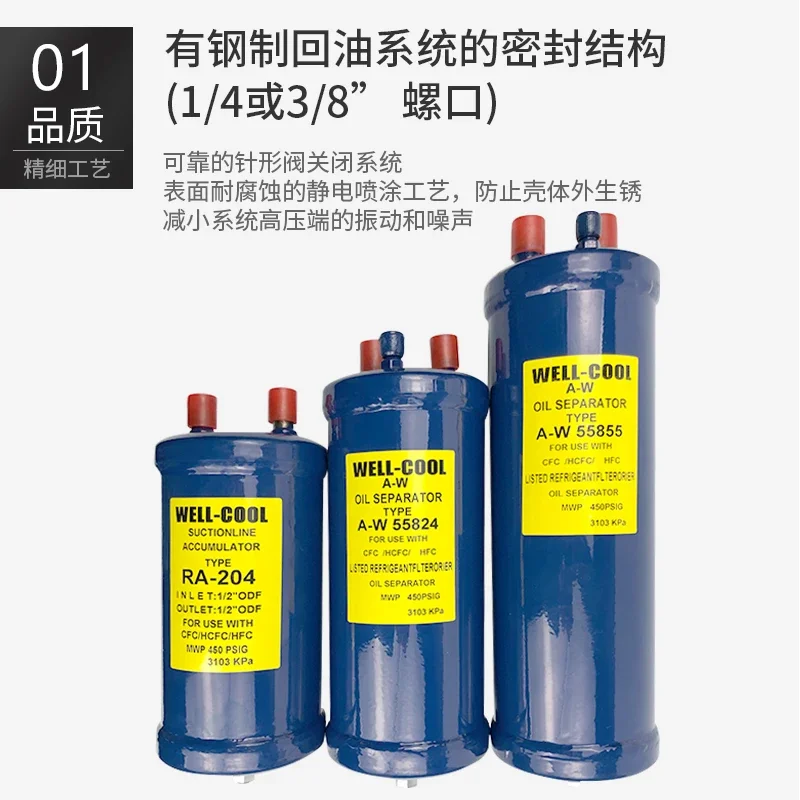 Cold storage air conditioning refrigeration unit oil separator High pressure oil separator 55824/12mm interface oil separator