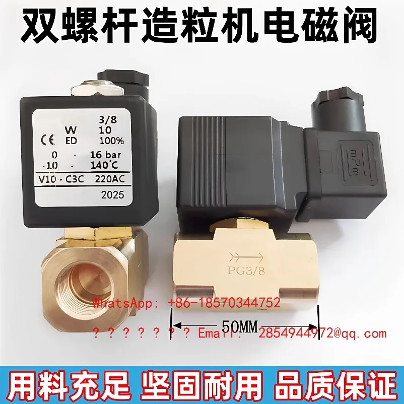 L Twin Screw Extruder Granulator Solenoid Valve 3/8 V10-C3C PG 1/2 AC220V DC24V