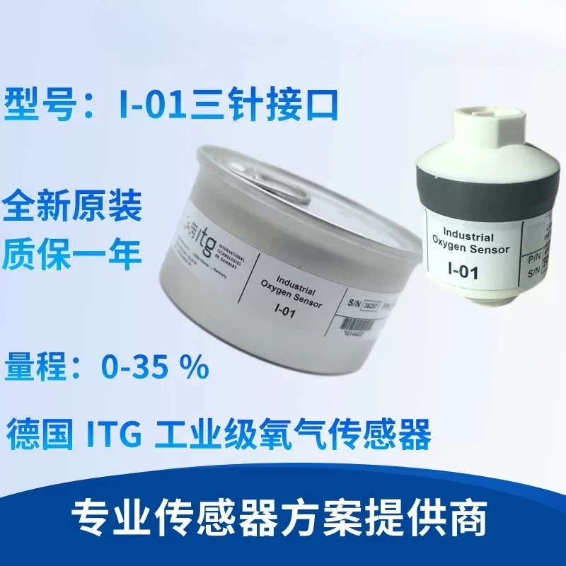 Industrial oxygen battery oxygen sensor accessories I-01 Germany Import sensor Brand New Original