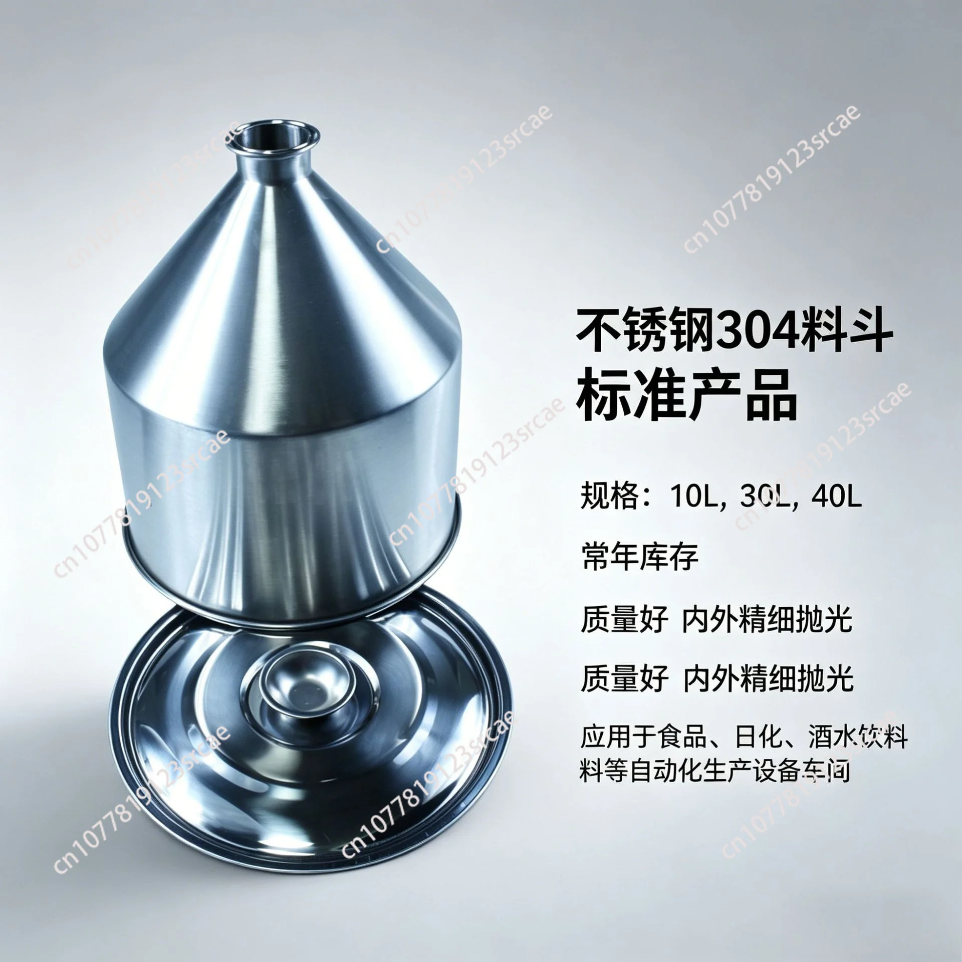 SS304 Stainless Steel Paste Filling Machine Hopper 23L 30L 50L Custom Feed Storage Hopper
