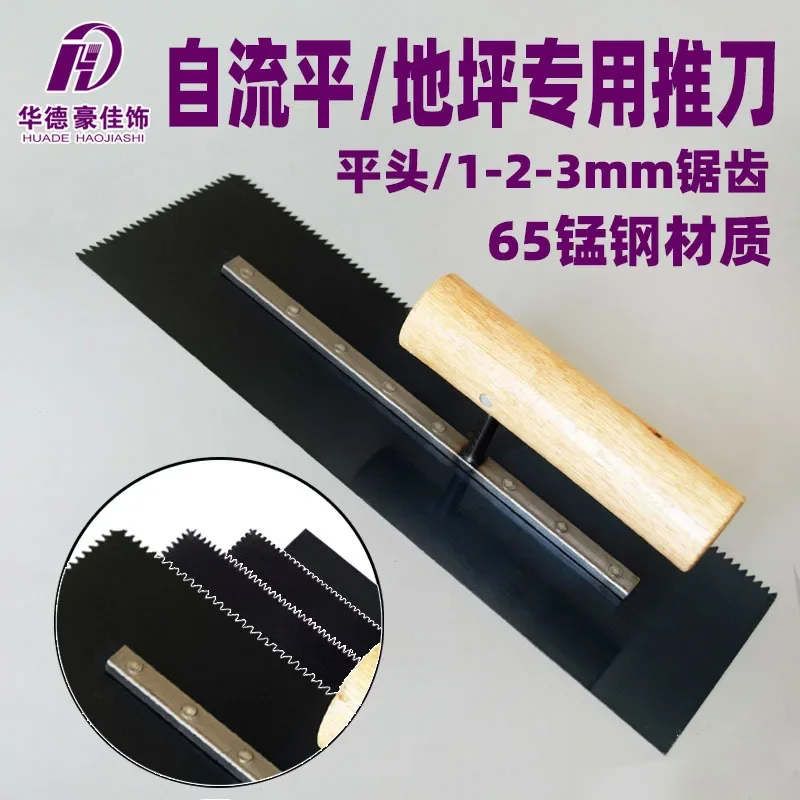 

Cement self-leveling trowel epoxy floor push knife serrated flat manganese steel scraper spatula approved floor paint tool