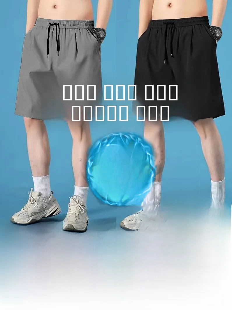 

Men's Summer Loose Ice Silk ort Pants Thin Casual Qui Dry Fitn Five-Quarter Running Sports orts Comfortable Breathable